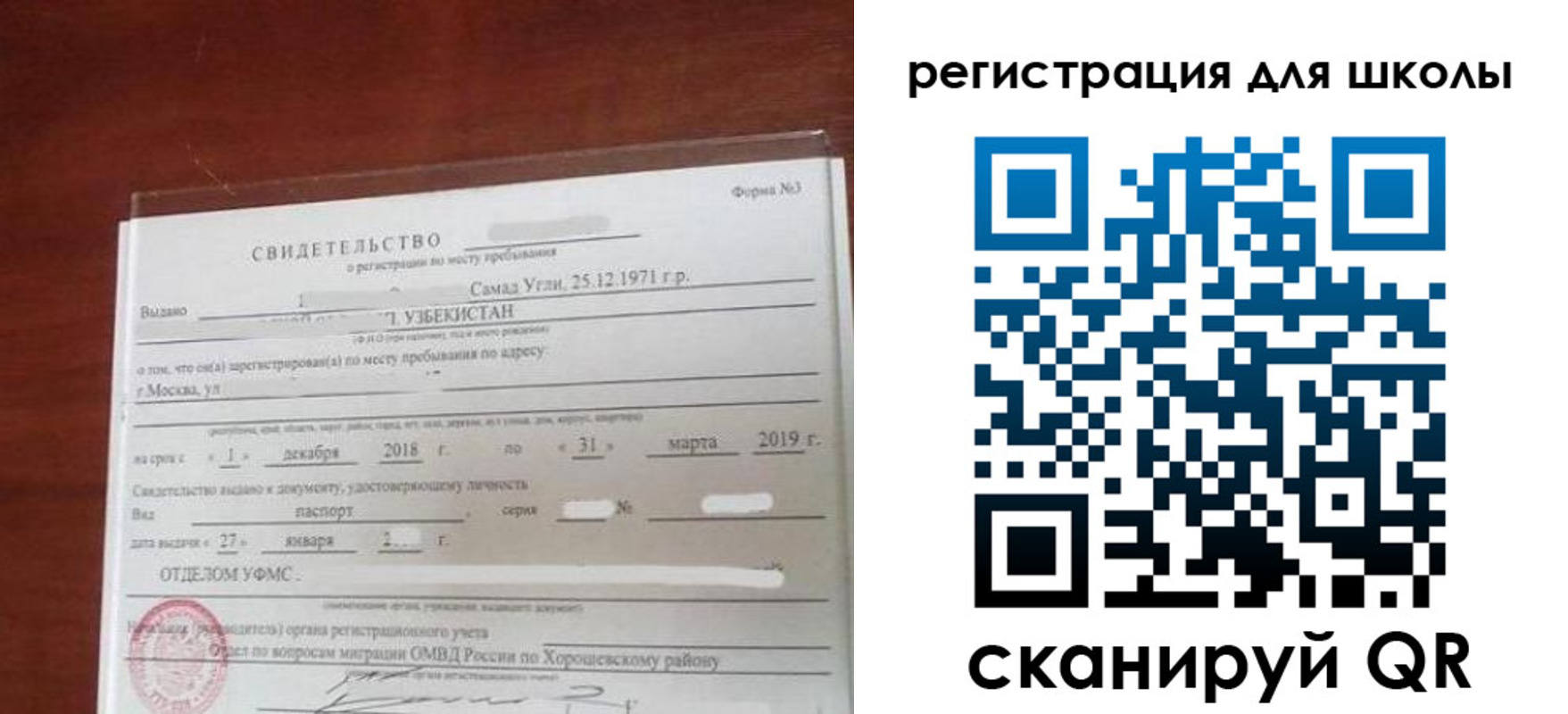 временная регистрация купить в Артёмовском