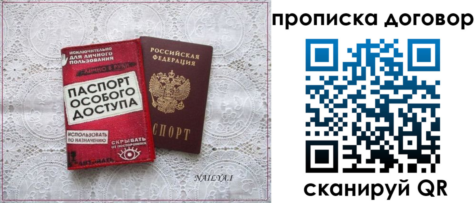 временная регистрация для школы в Артёмовском