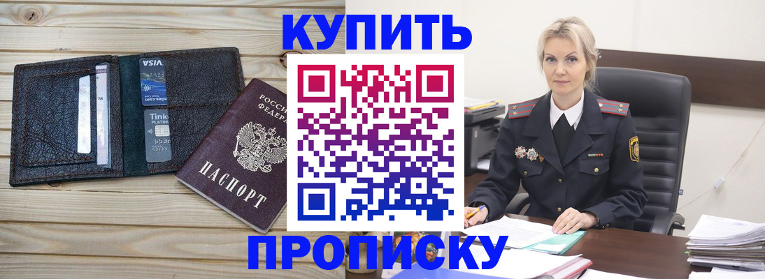 найти адрес прописки в Артёмовском