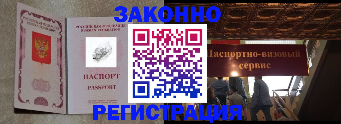 временная регистрация гарантия в Артёмовском