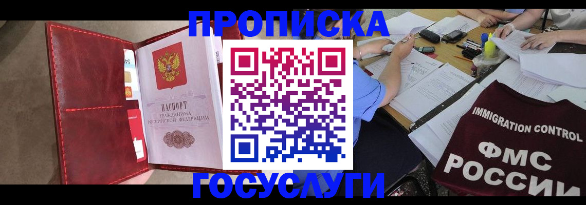 временная регистрация недорого в Артёмовском