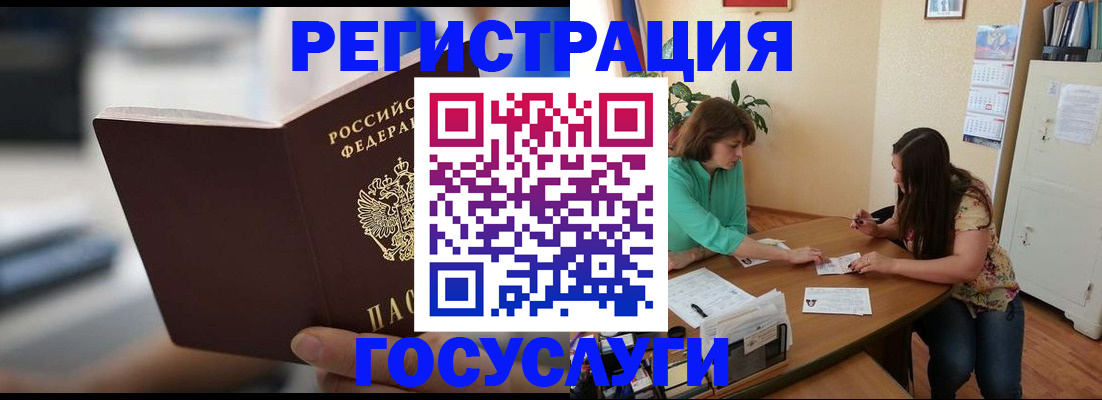временная регистрация госуслуги в Артёмовском