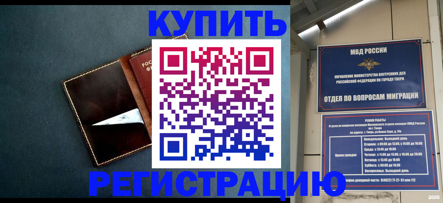 временная регистрация недорого в Артёмовском