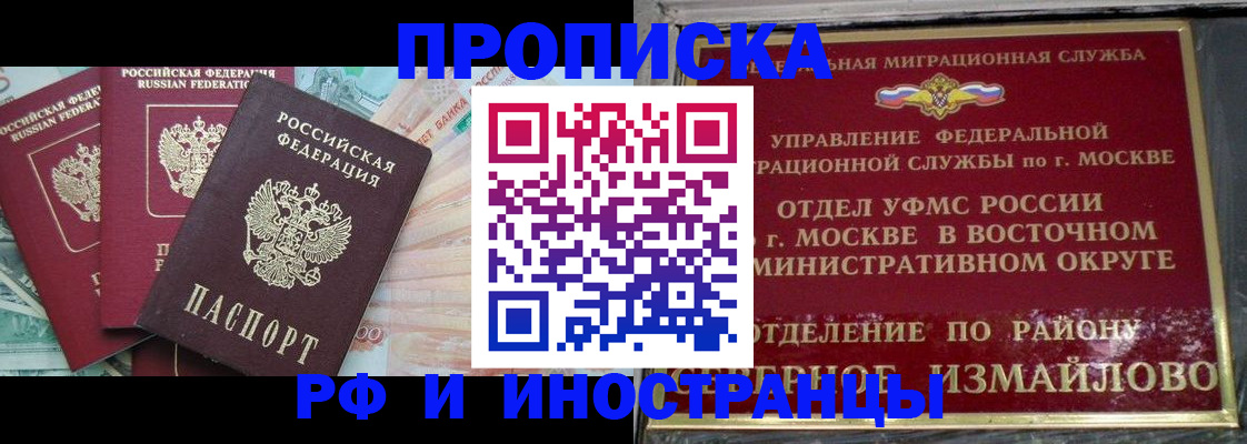 временная регистрация в Артёмовском