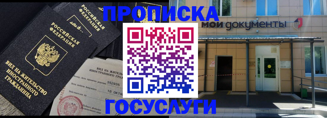 прописка иностранных граждан в Артёмовском
