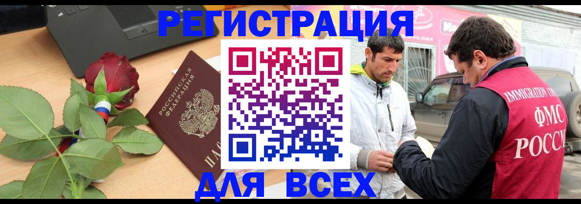 временная регистрация поиск в Артёмовском