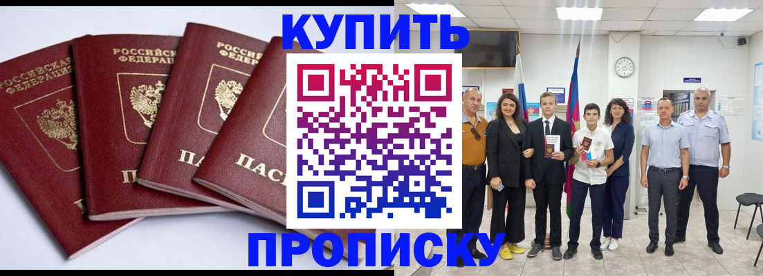 миграционный учет в Артёмовском